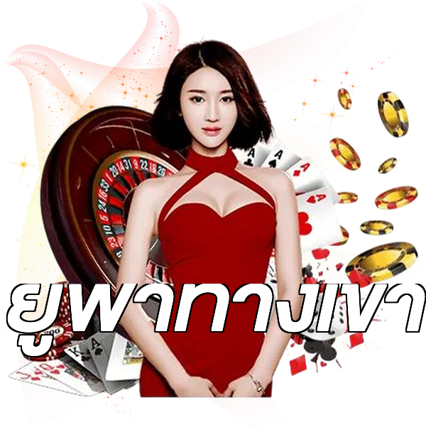 เว็บตรงฝากถอนไม่มีขั้นต่ํา